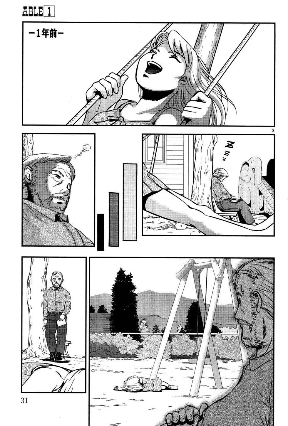 ABLE - 第01卷(1/4) - 2