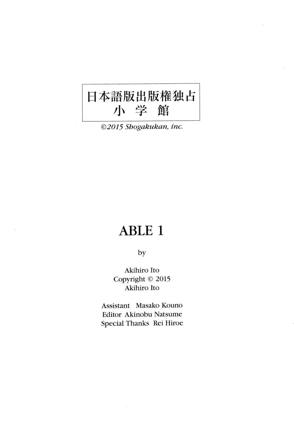 ABLE - 第01卷(1/4) - 5