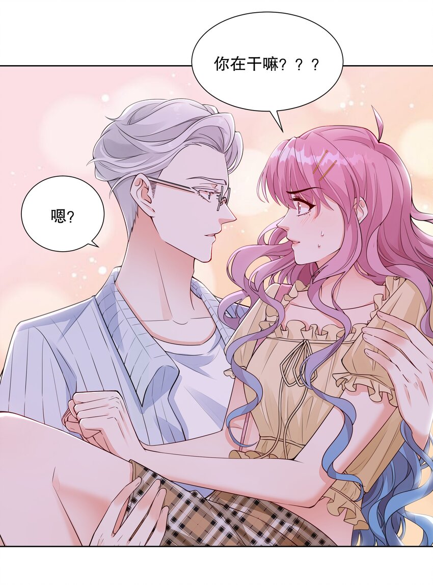 010 诶，小爷的夹子音呢-第11话