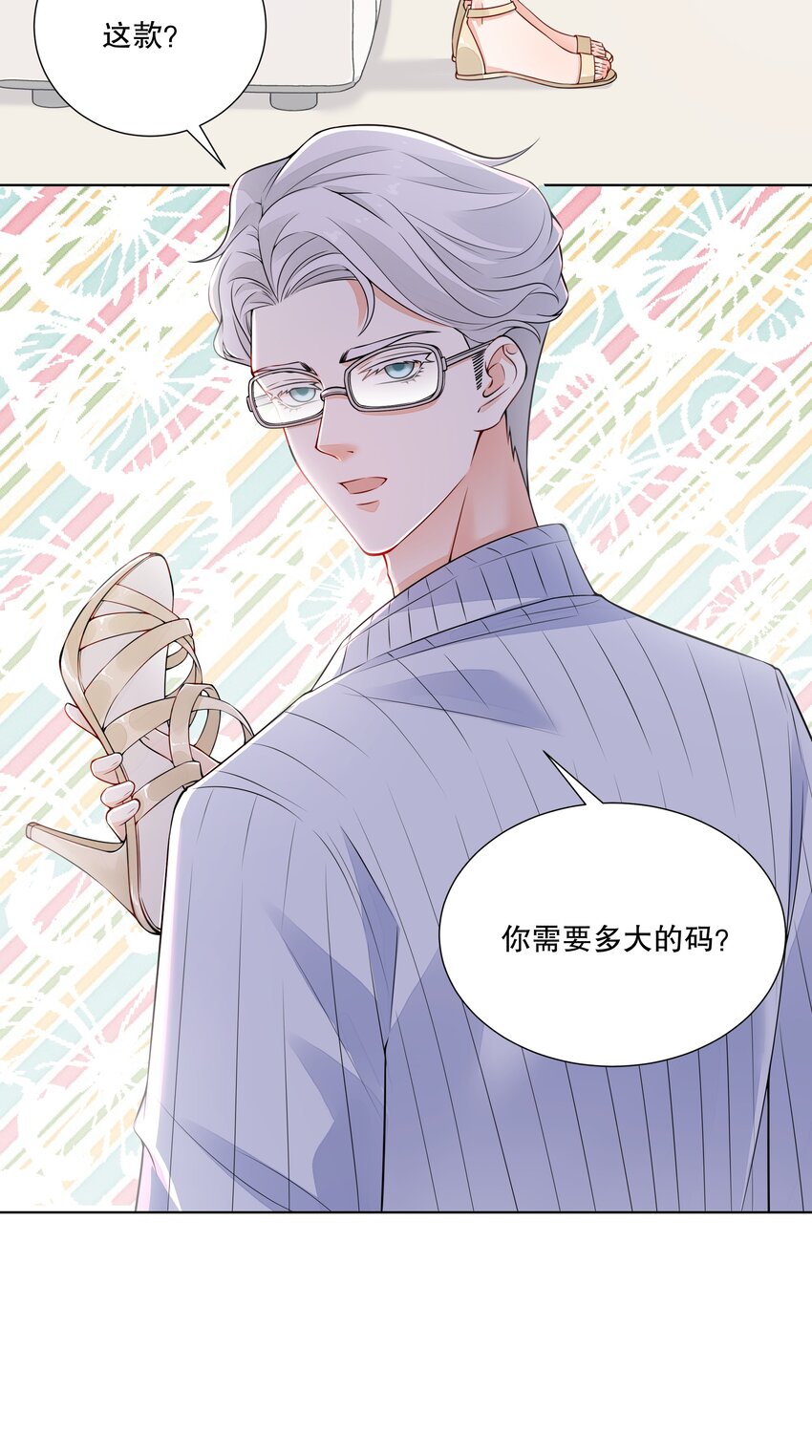 010 诶，小爷的夹子音呢-第11话