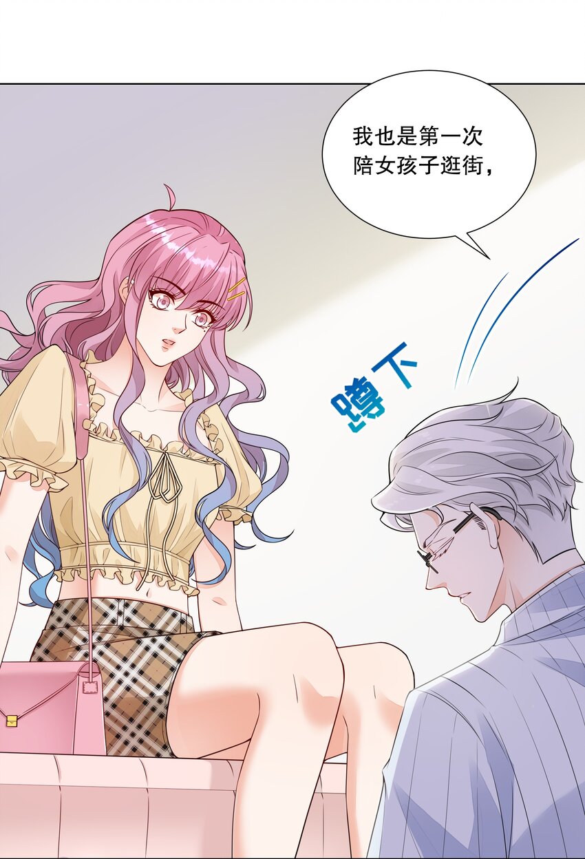 010 诶，小爷的夹子音呢-第11话