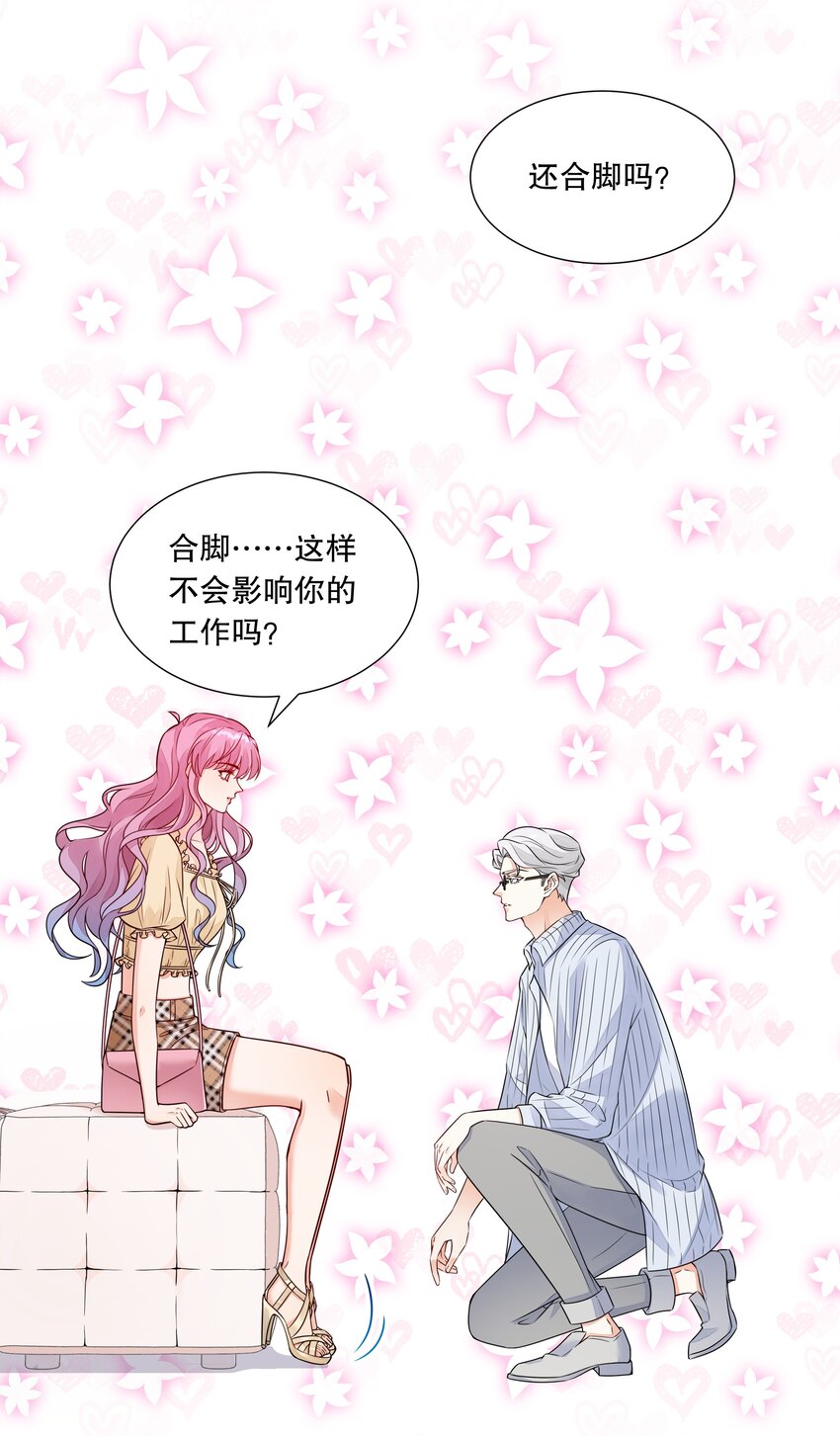 010 诶，小爷的夹子音呢-第11话