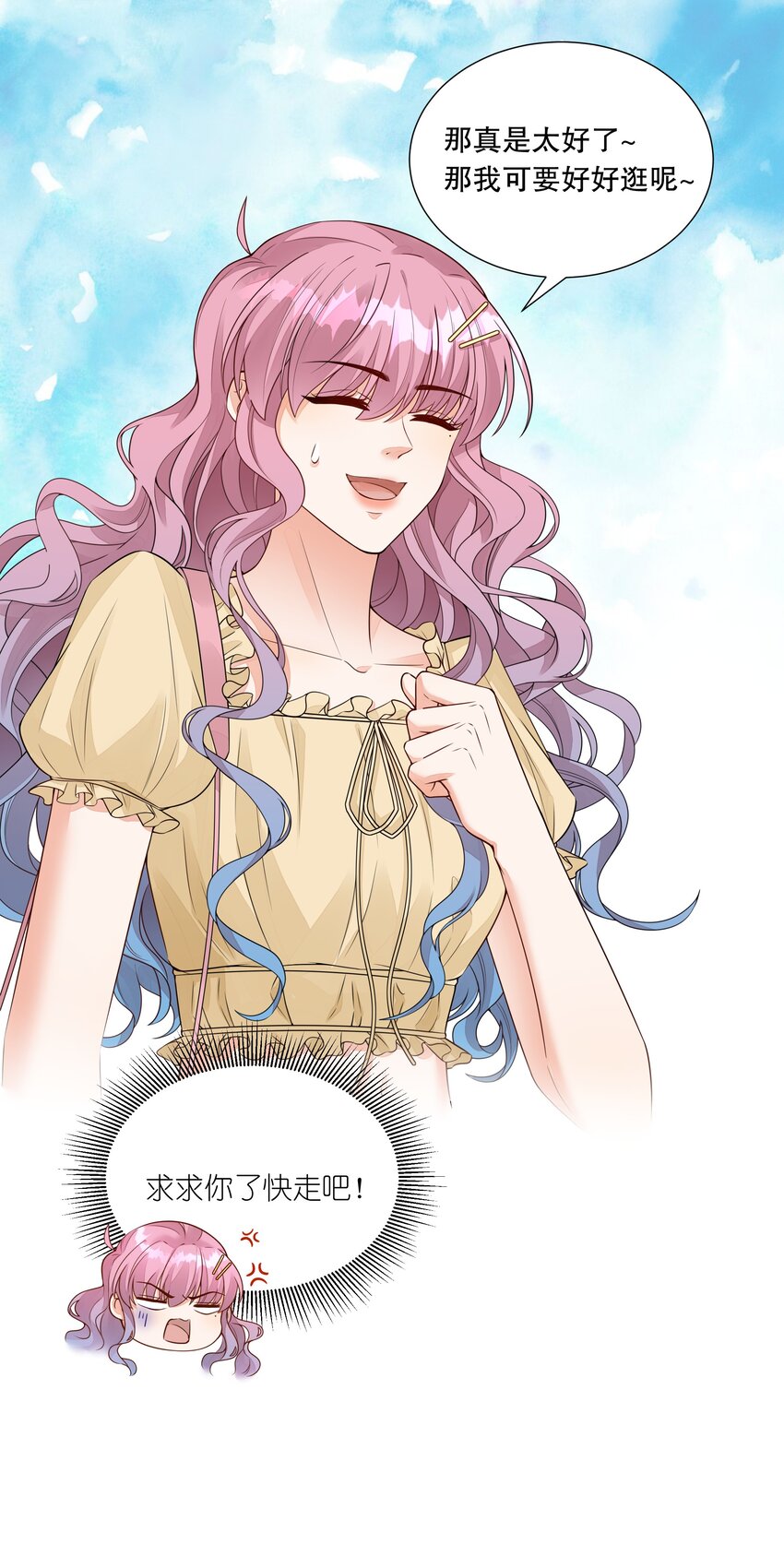 010 诶，小爷的夹子音呢-第11话