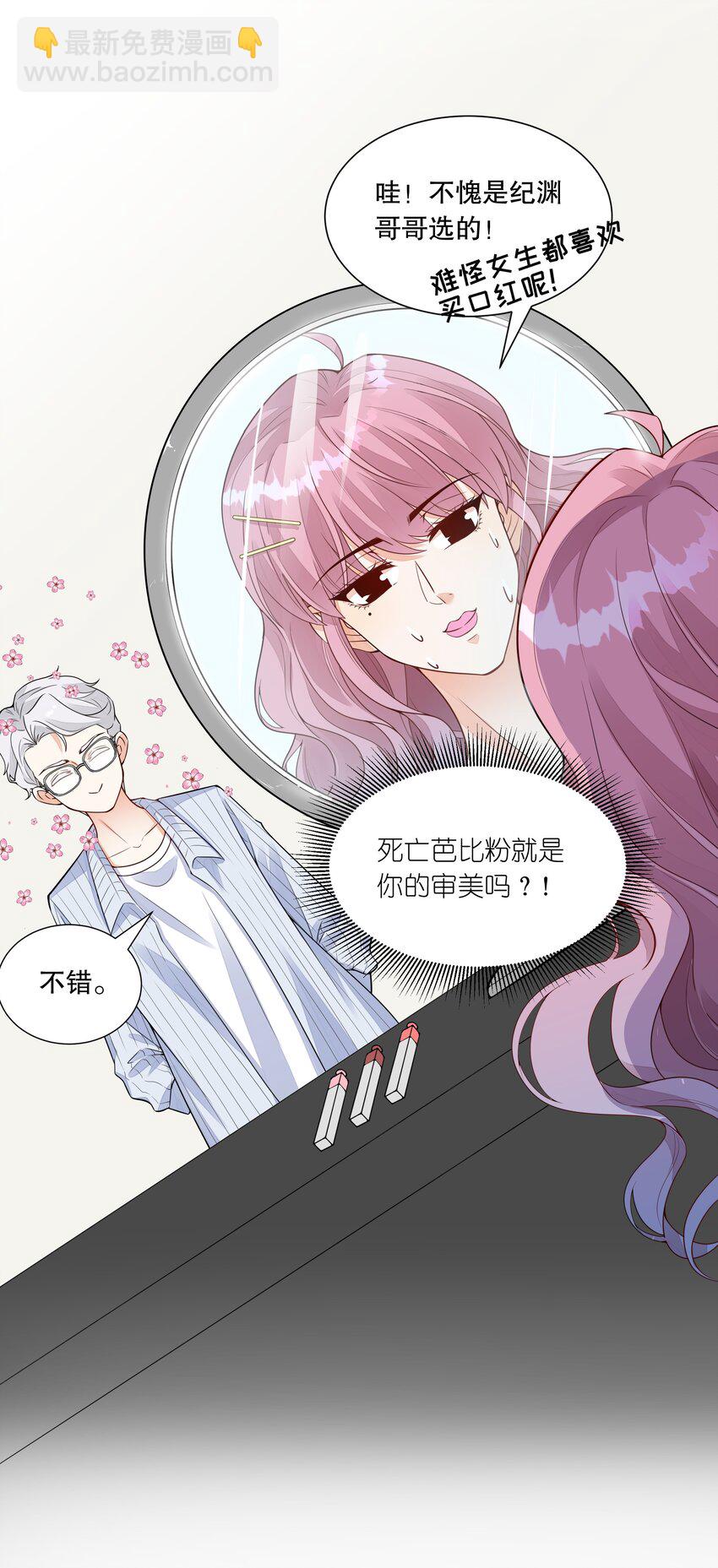 010 诶，小爷的夹子音呢-第11话