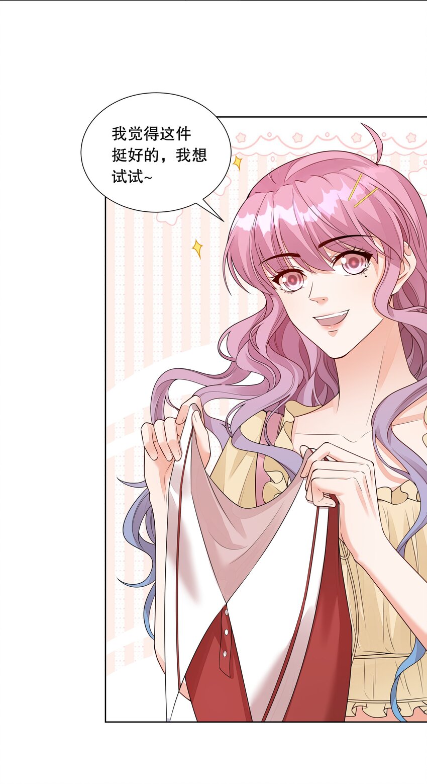 010 诶，小爷的夹子音呢-第11话