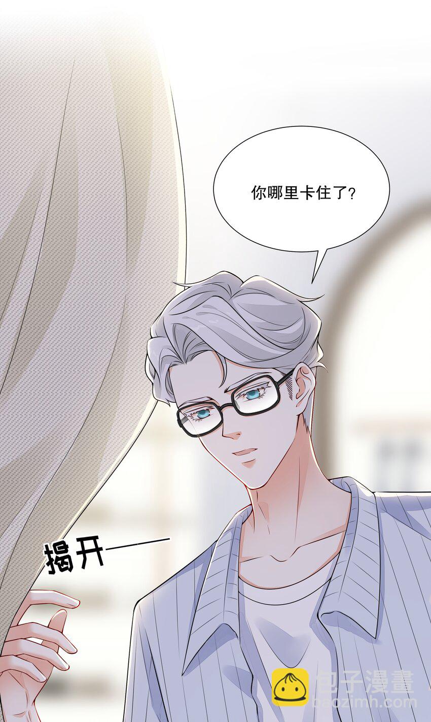 010 诶，小爷的夹子音呢-第11话