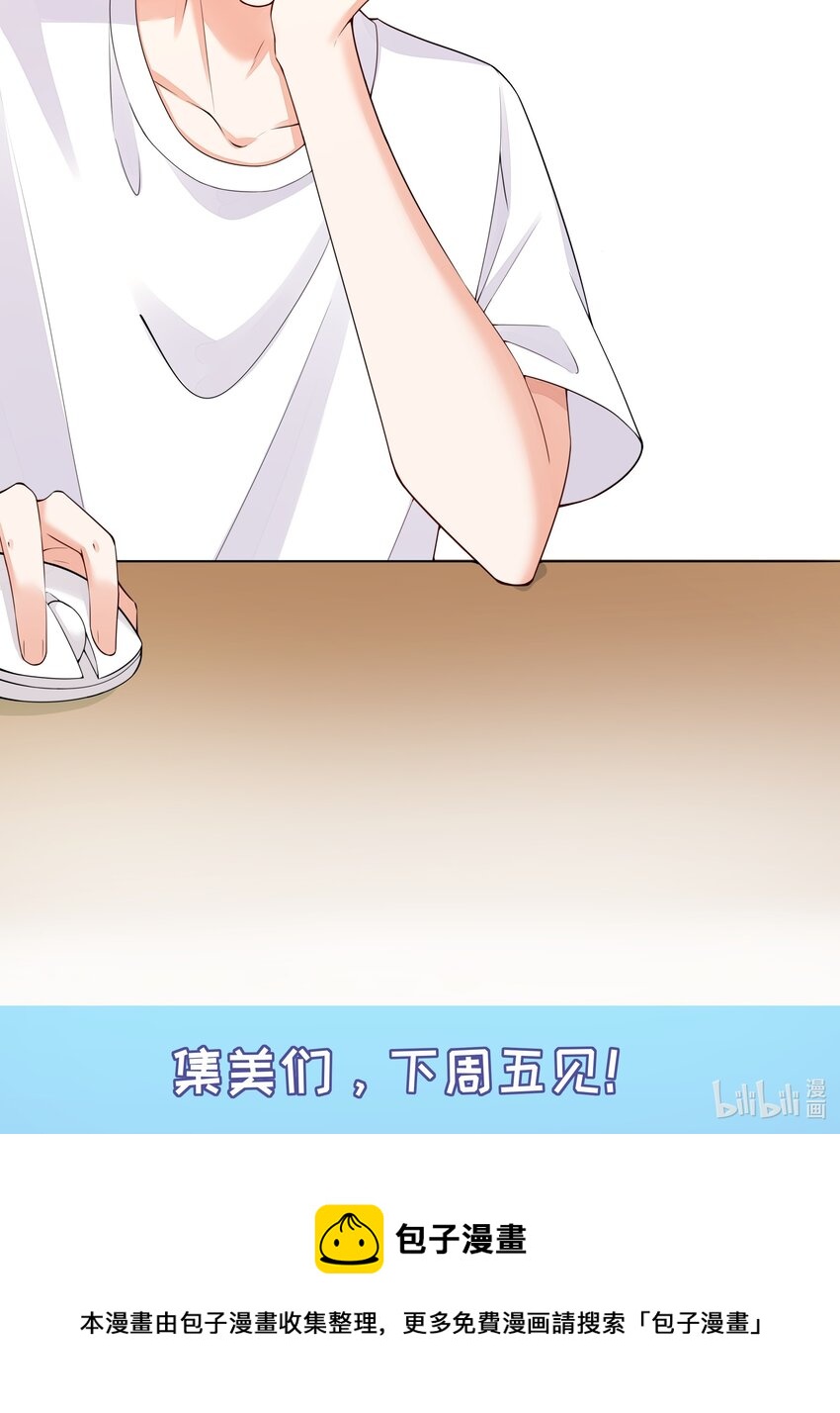 010 诶，小爷的夹子音呢-第11话