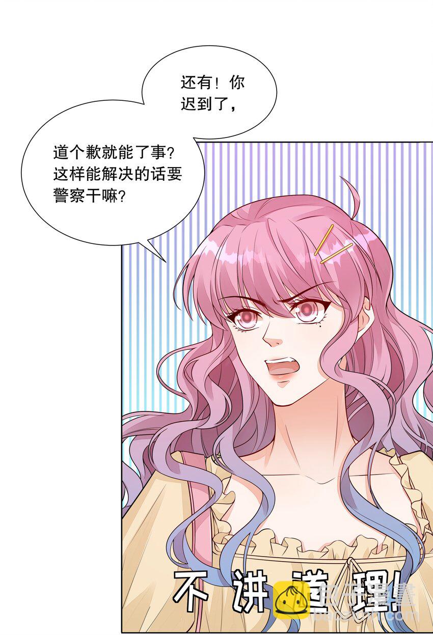 010 诶，小爷的夹子音呢-第11话