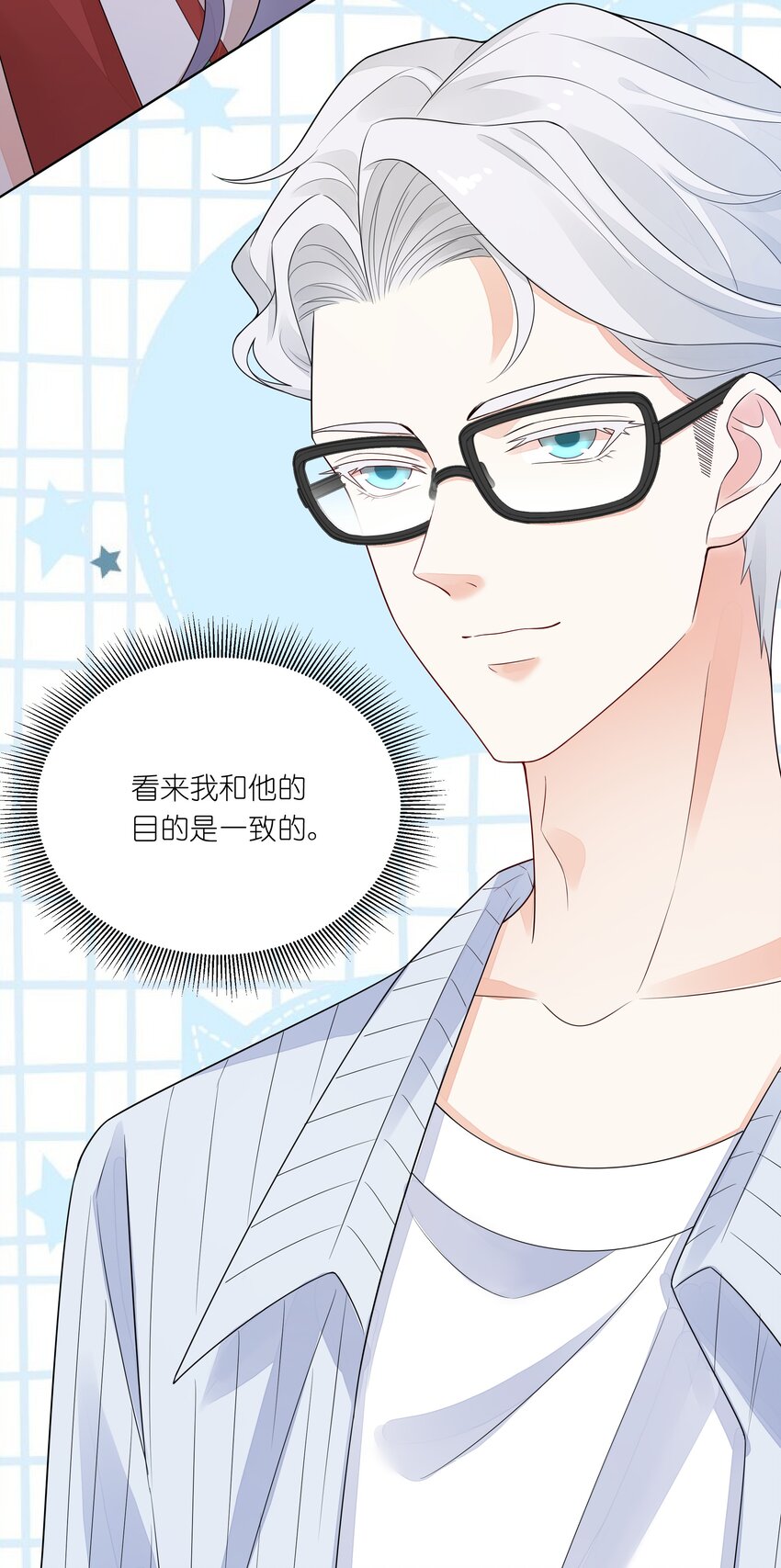 012 &lsquo;情敌&rsquo;出现-第13话