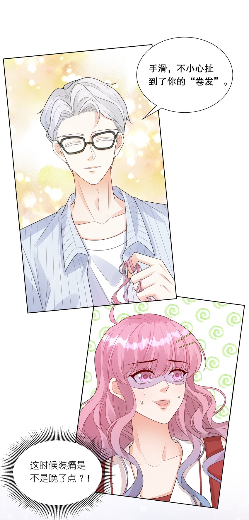 012 &lsquo;情敌&rsquo;出现-第13话