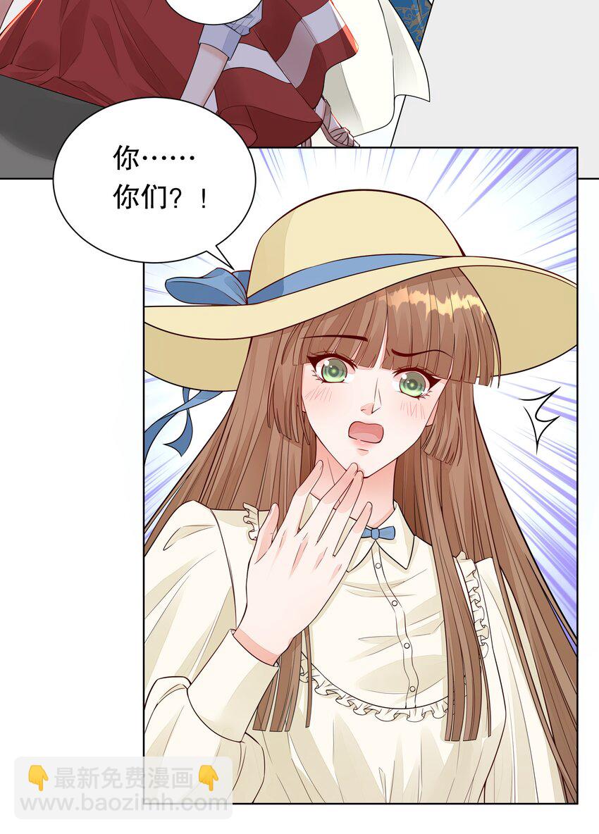 012 &lsquo;情敌&rsquo;出现-第13话