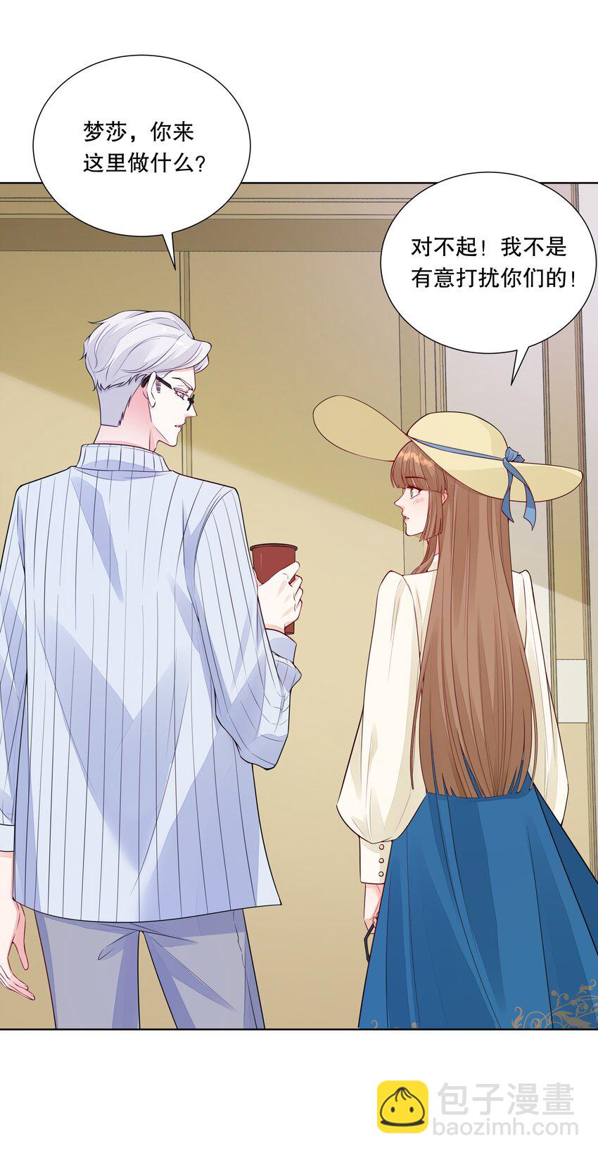 012 &lsquo;情敌&rsquo;出现-第13话