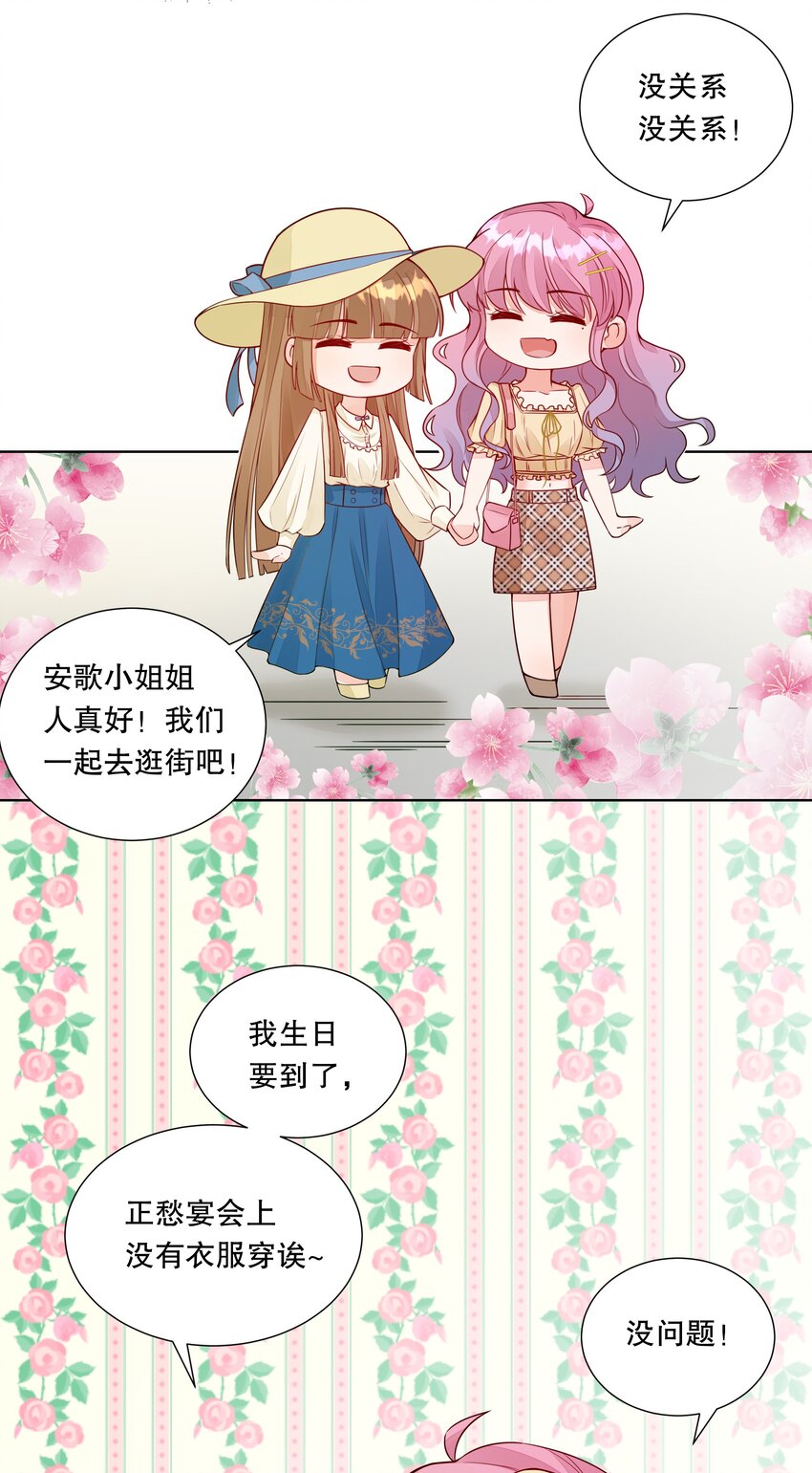 012 &lsquo;情敌&rsquo;出现-第13话