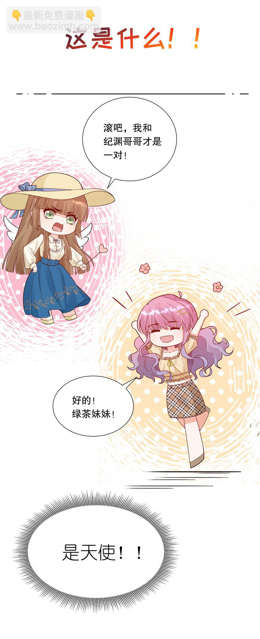 012 &lsquo;情敌&rsquo;出现-第13话