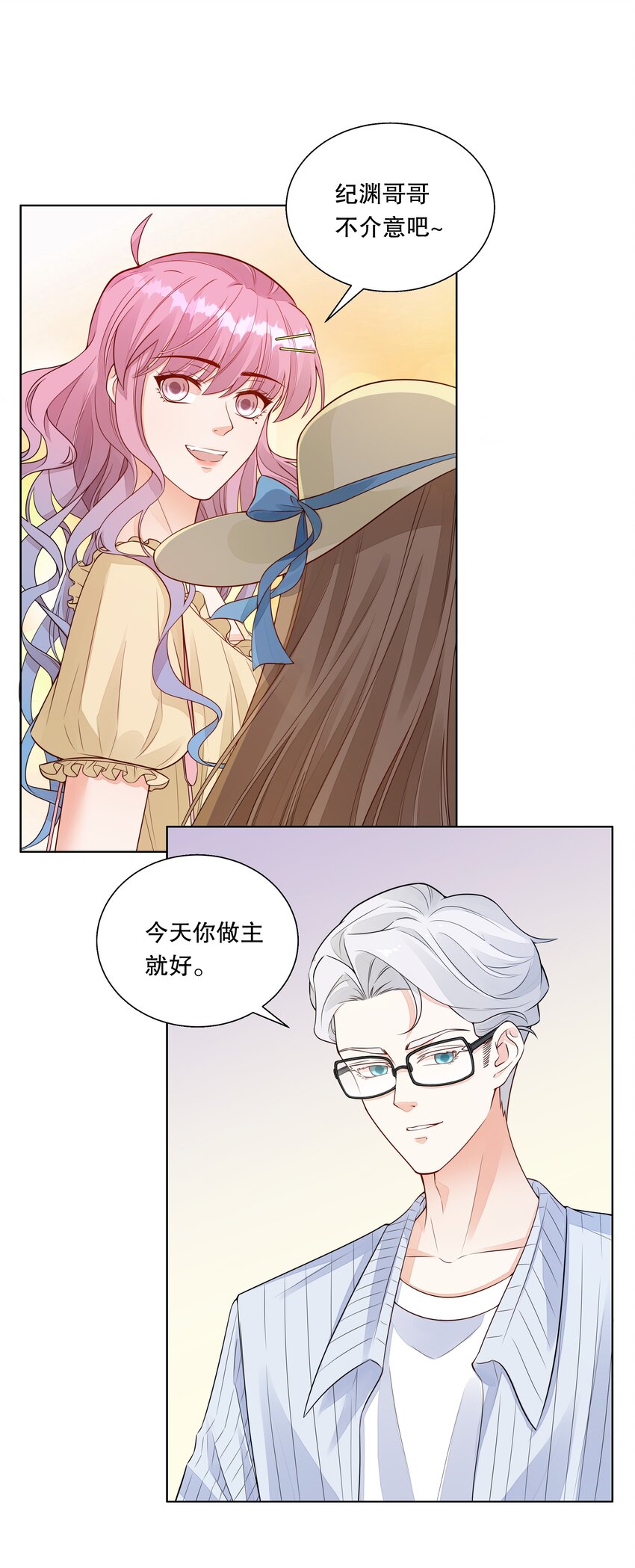 012 &lsquo;情敌&rsquo;出现-第13话