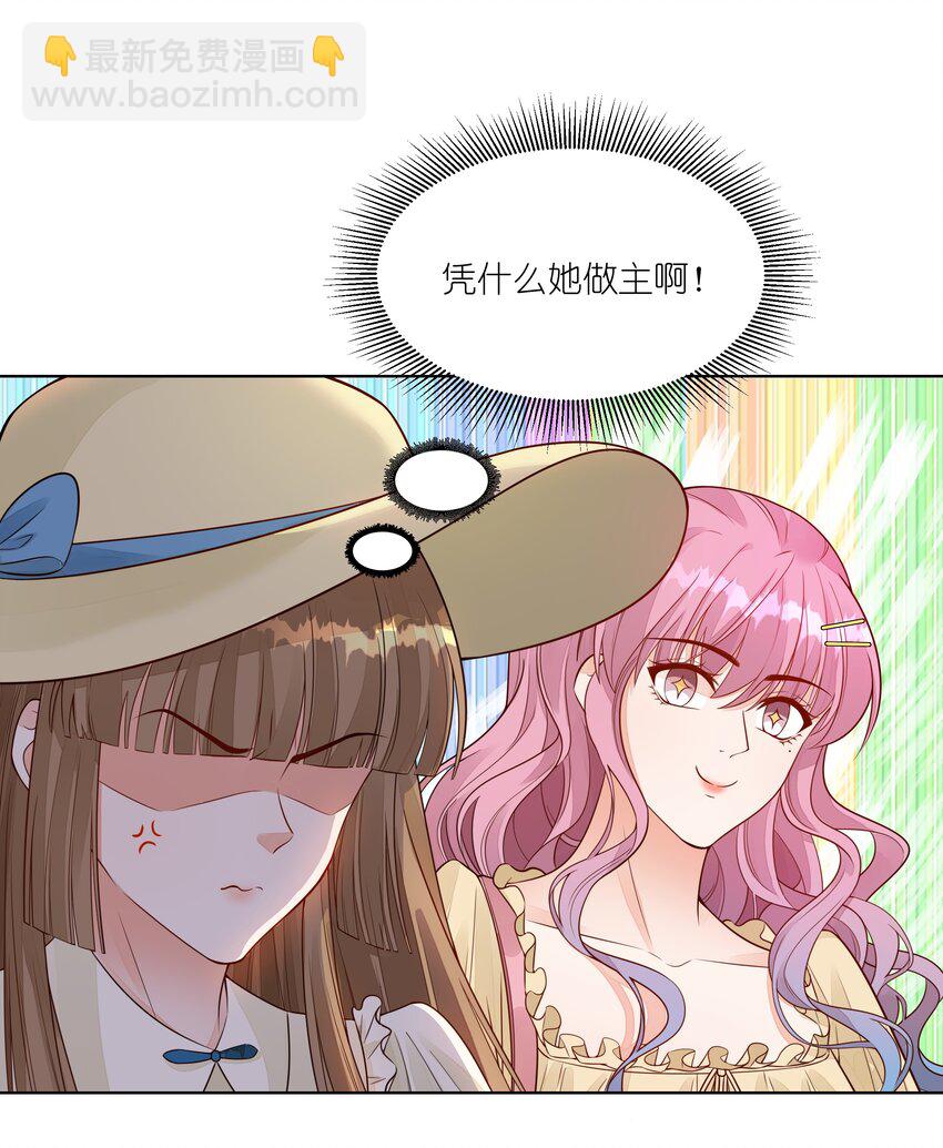 012 &lsquo;情敌&rsquo;出现-第13话