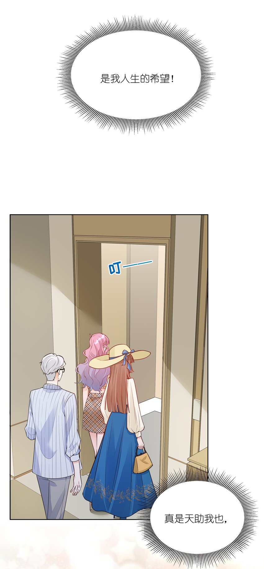 012 &lsquo;情敌&rsquo;出现-第13话