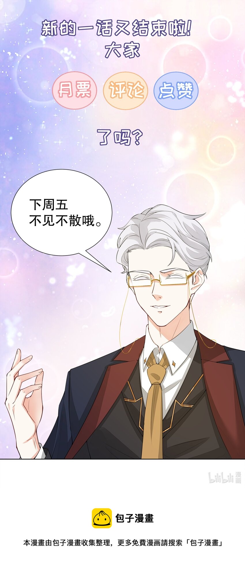 012 &lsquo;情敌&rsquo;出现-第13话