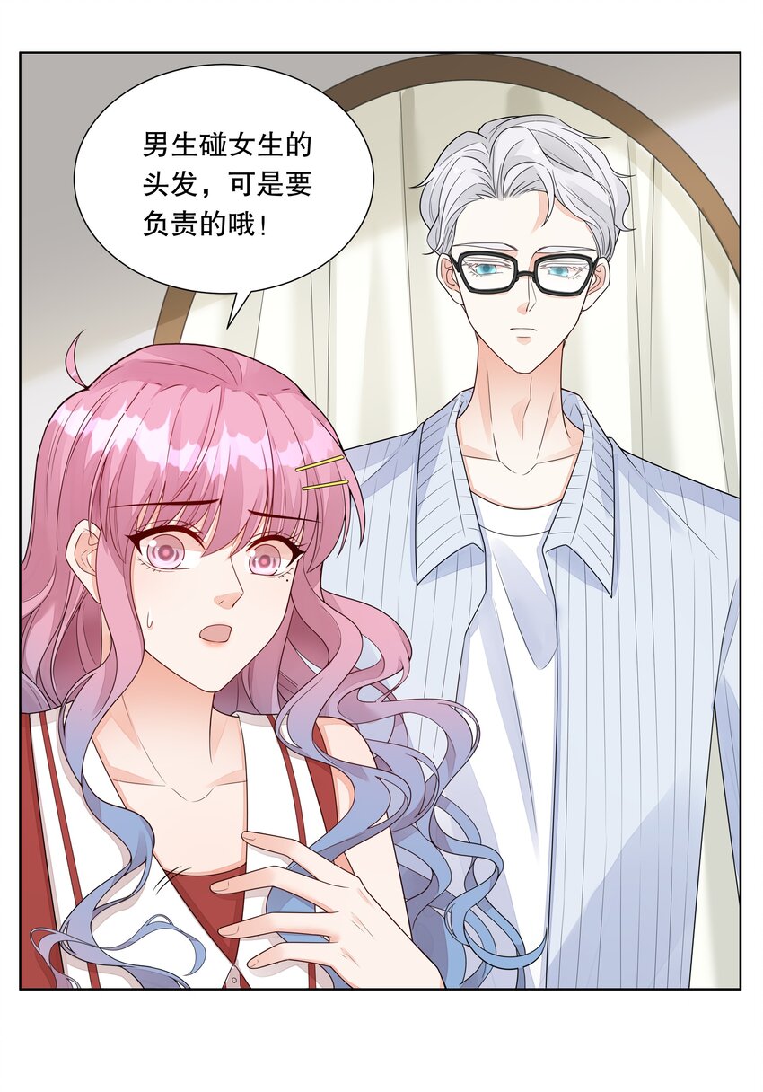 012 &lsquo;情敌&rsquo;出现-第13话