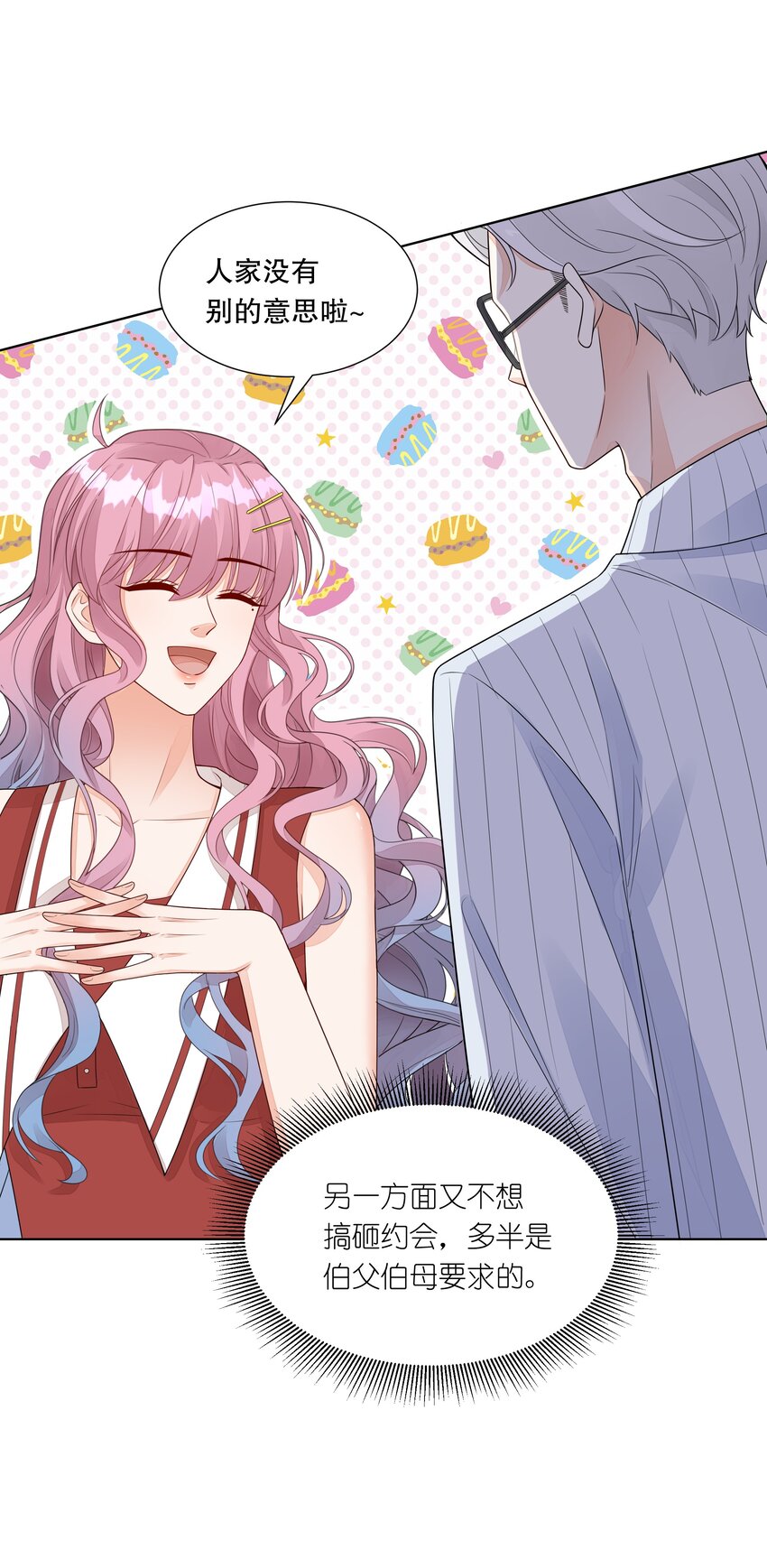 012 &lsquo;情敌&rsquo;出现-第13话