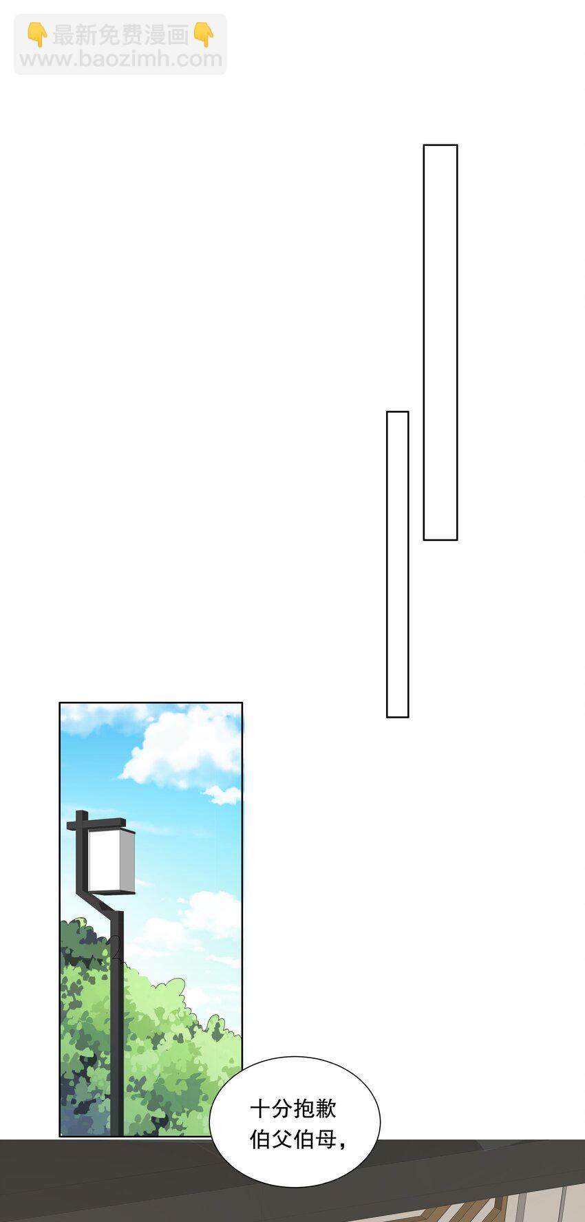 014 被绿了-第15话