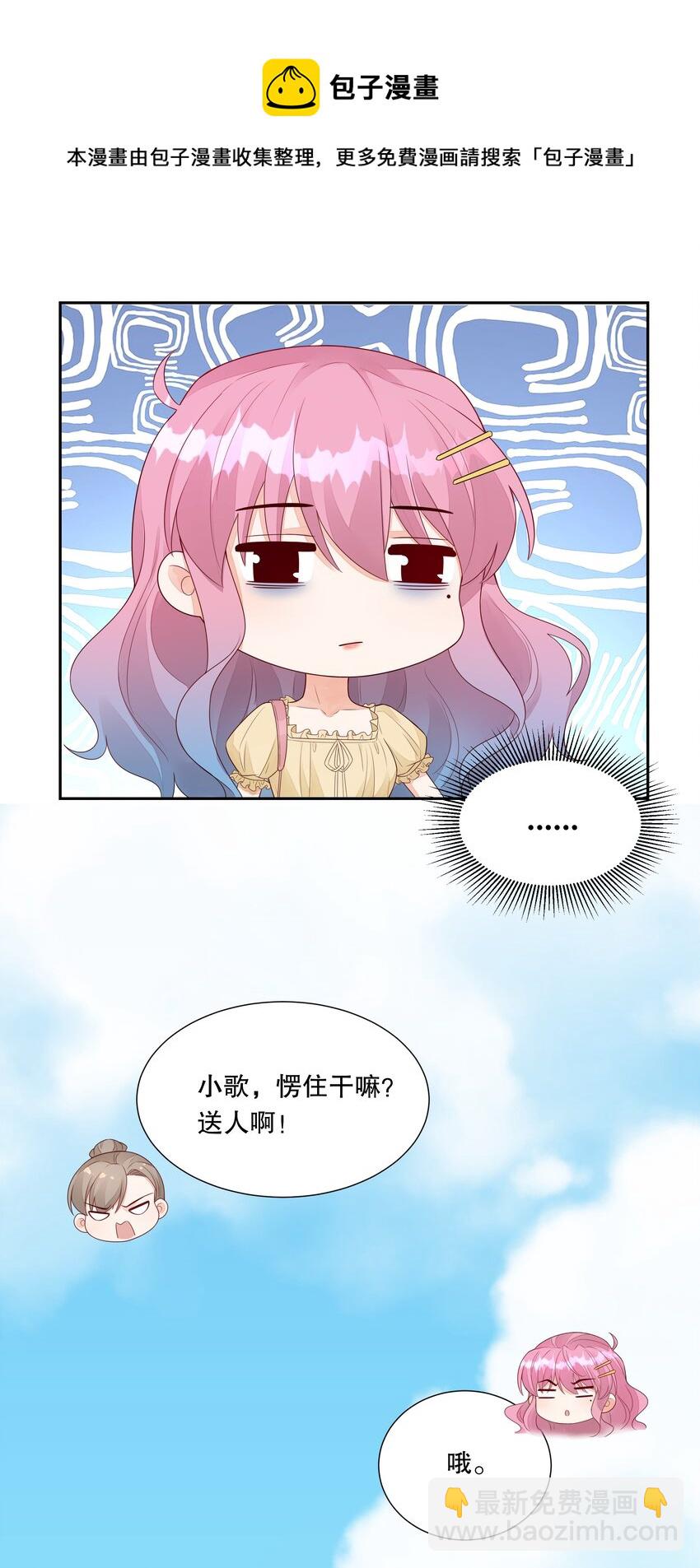 014 被绿了-第15话