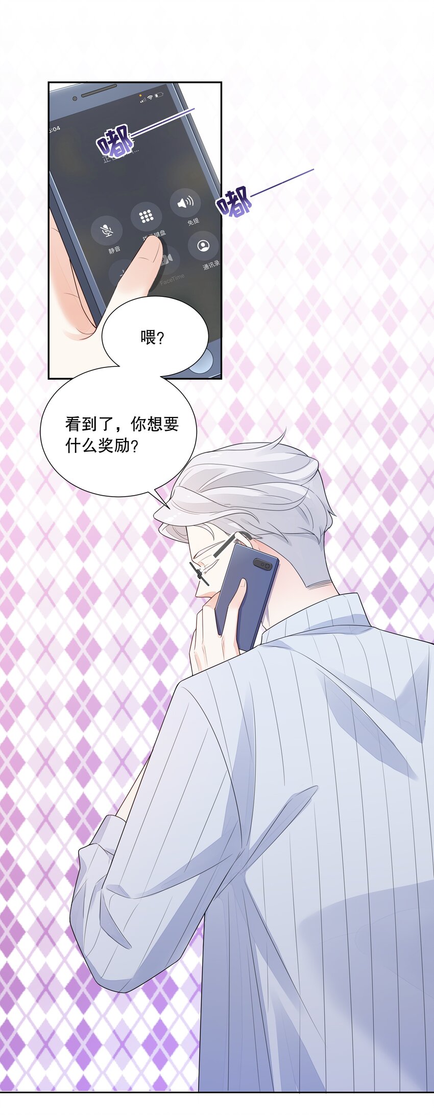 014 被绿了-第15话