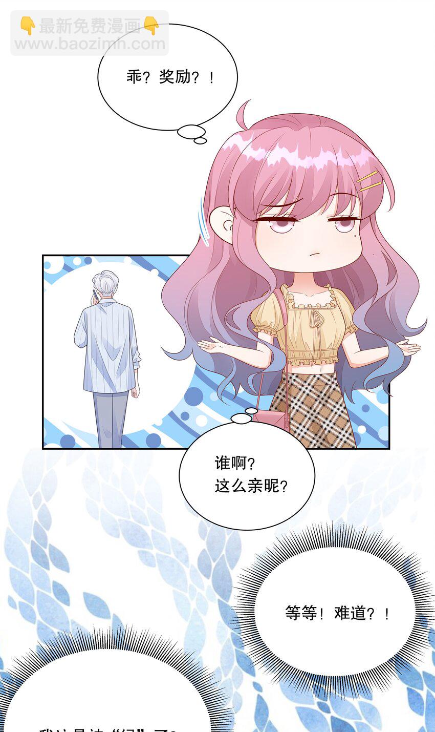 014 被绿了-第15话