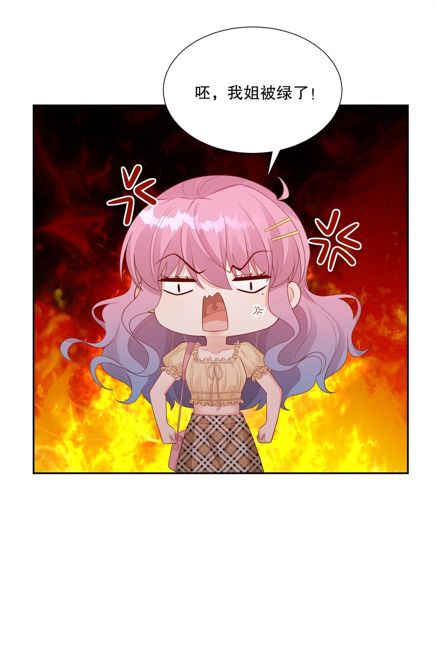 014 被绿了-第15话