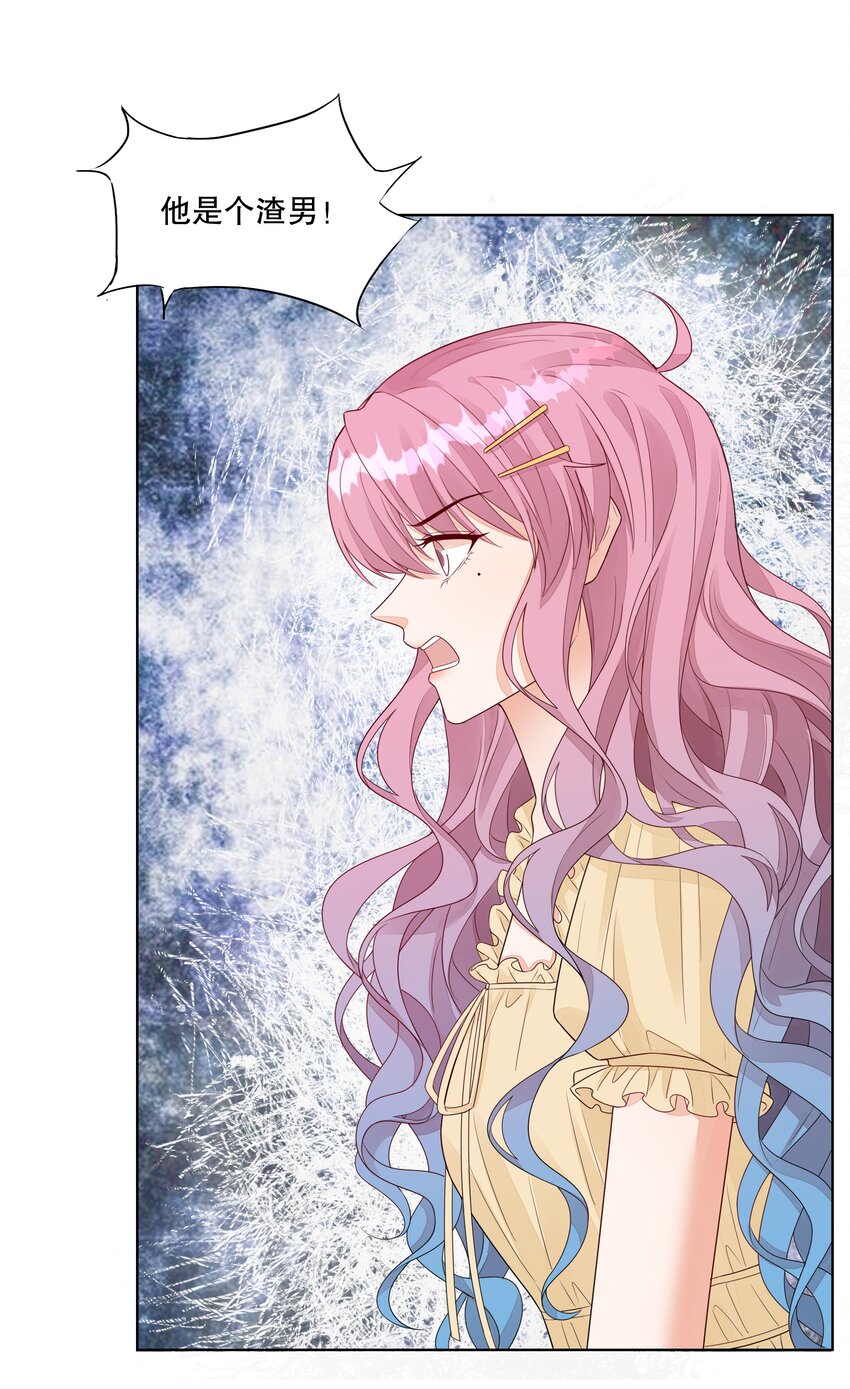 014 被绿了-第15话