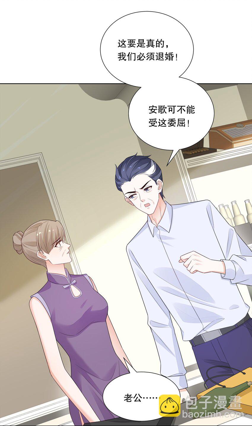 014 被绿了-第15话