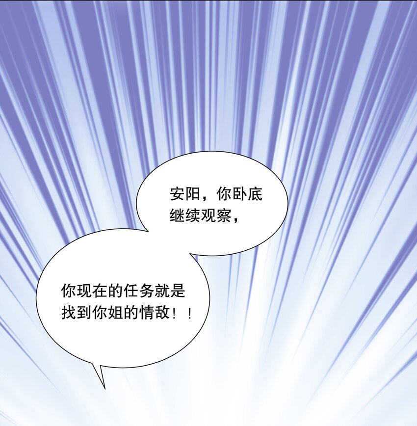 014 被绿了-第15话