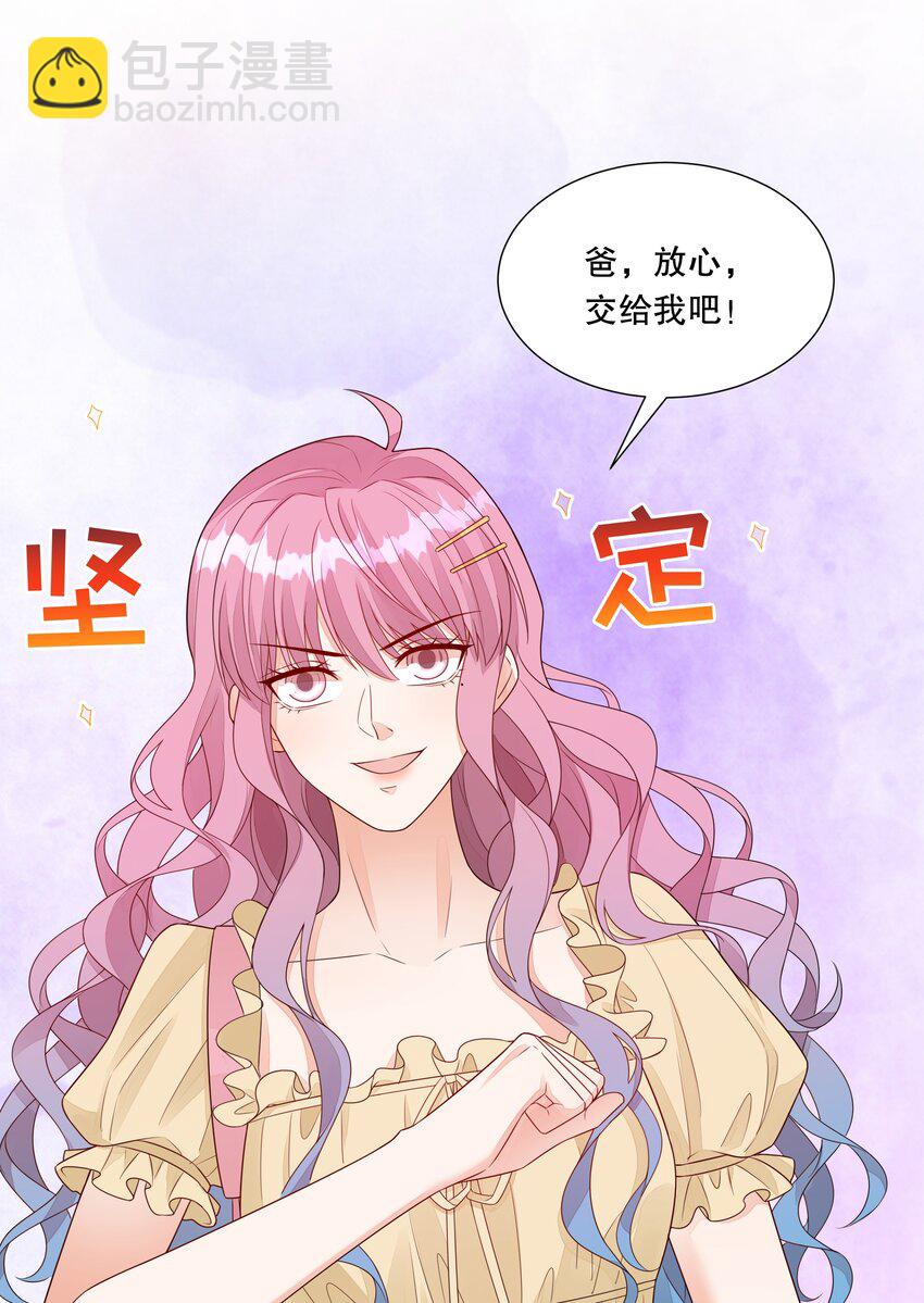 014 被绿了-第15话