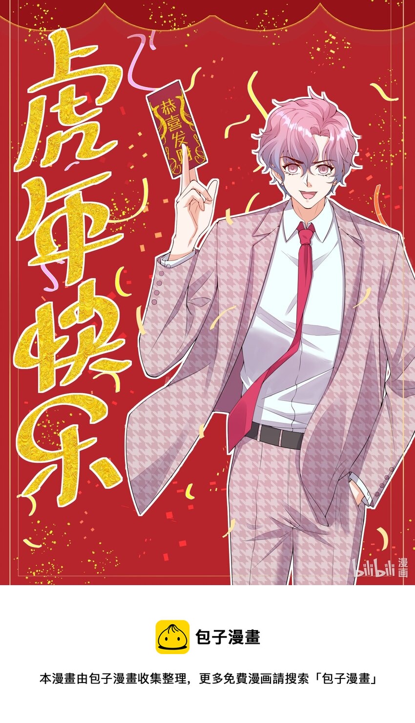 014 被绿了-第15话