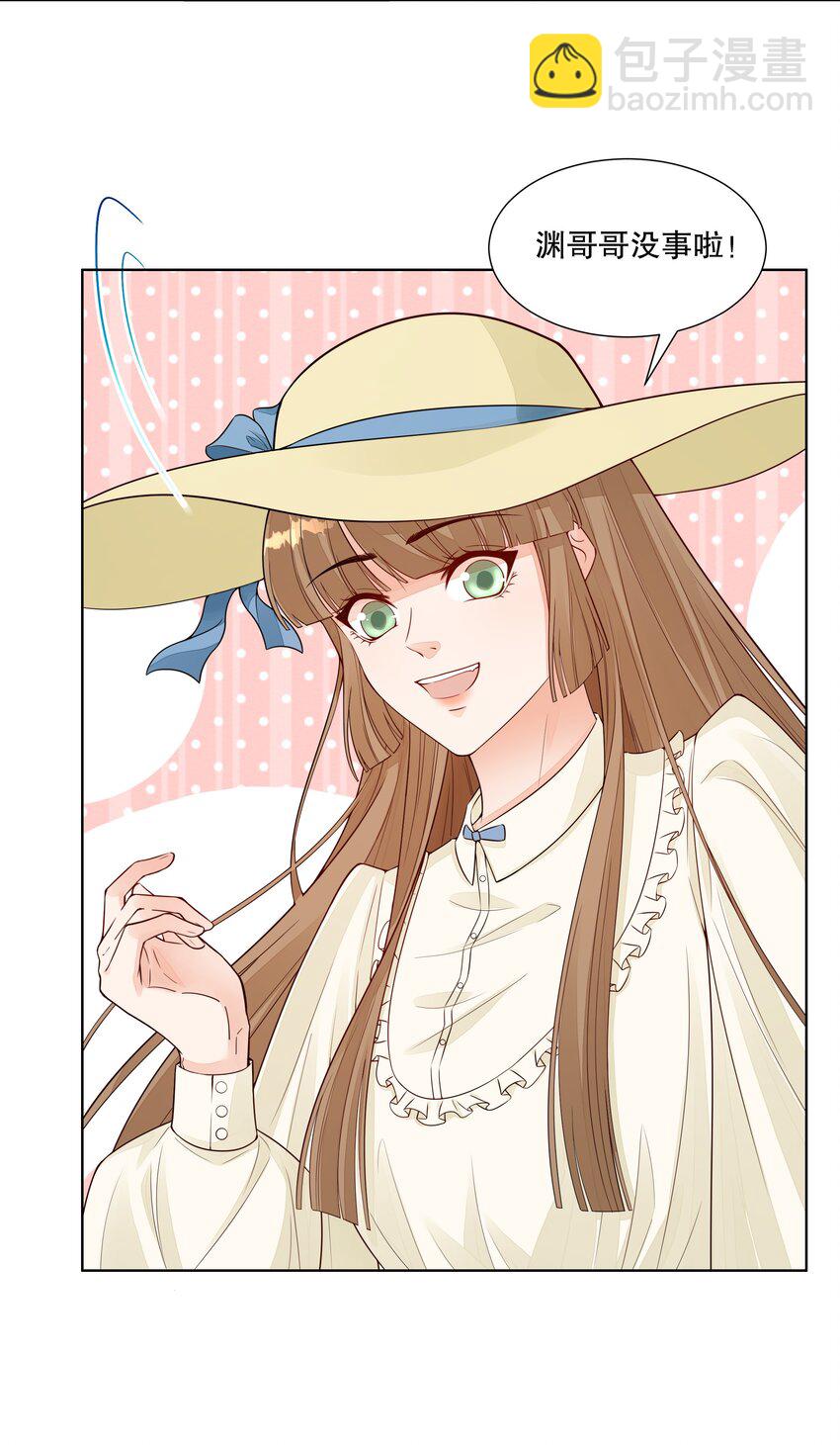 014 被绿了-第15话