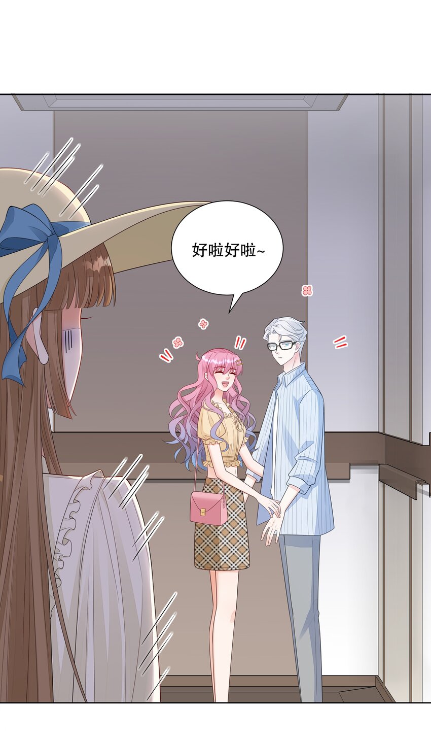 014 被绿了-第15话