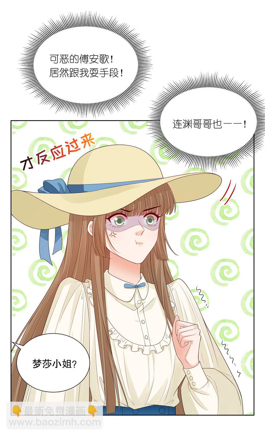 014 被绿了-第15话