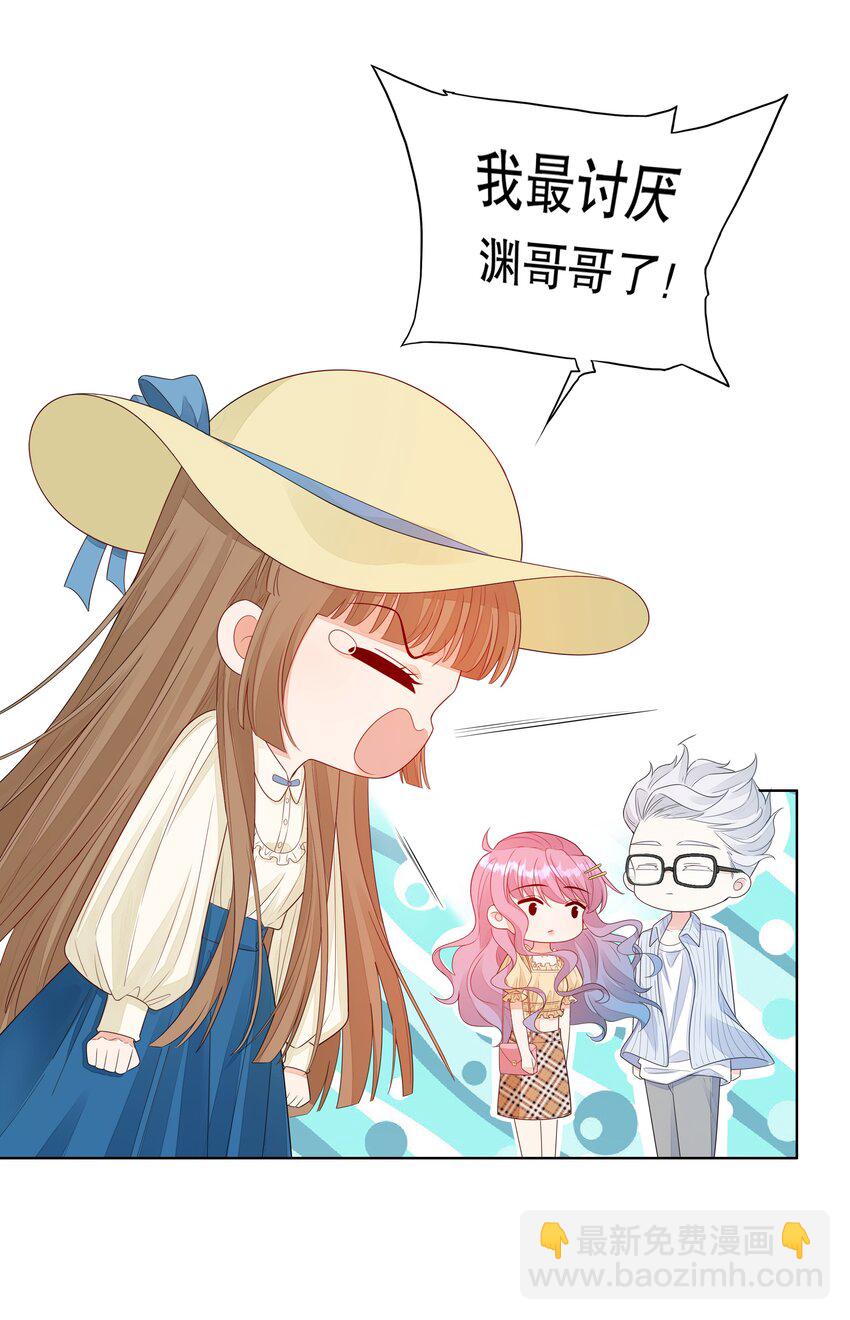 014 被绿了-第15话