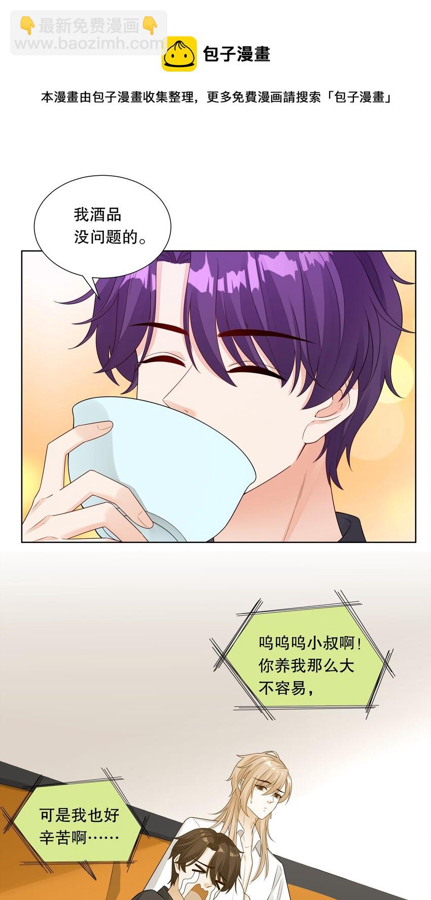 016 昨晚我俩发生了什么-第17话