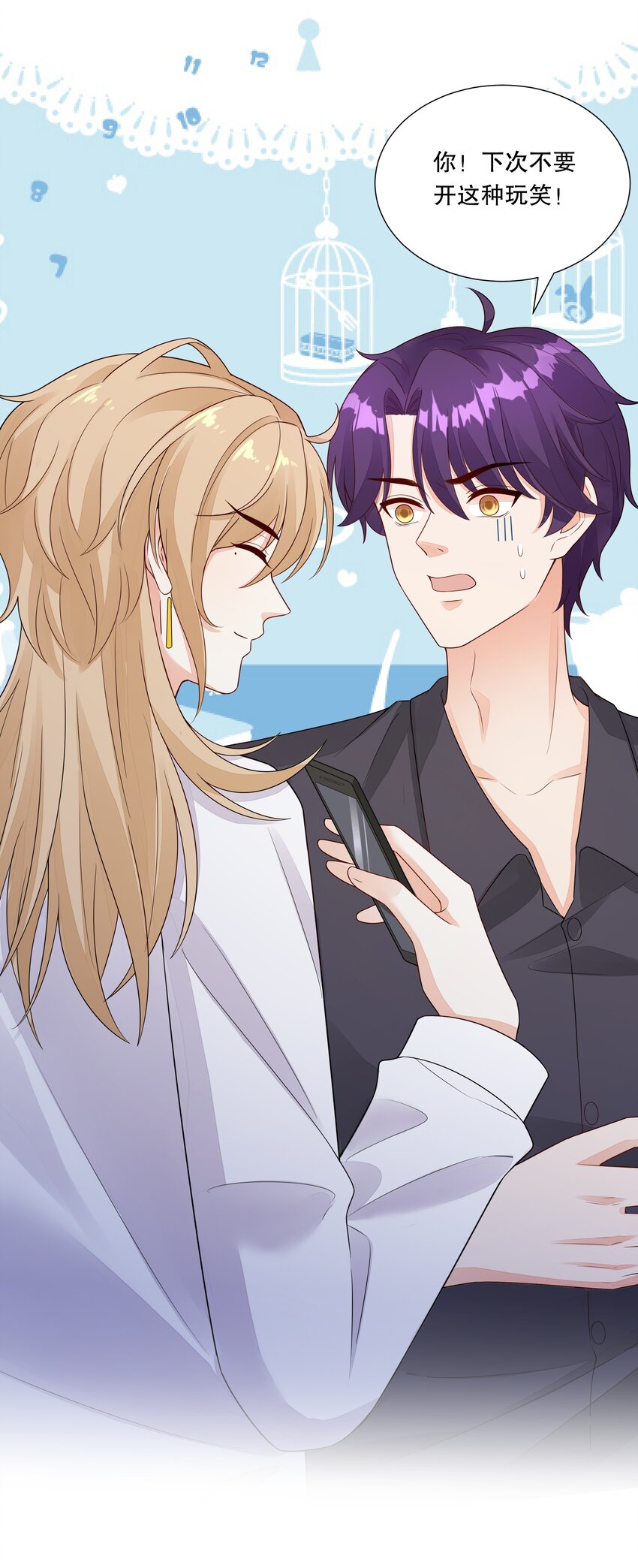 016 昨晚我俩发生了什么-第17话