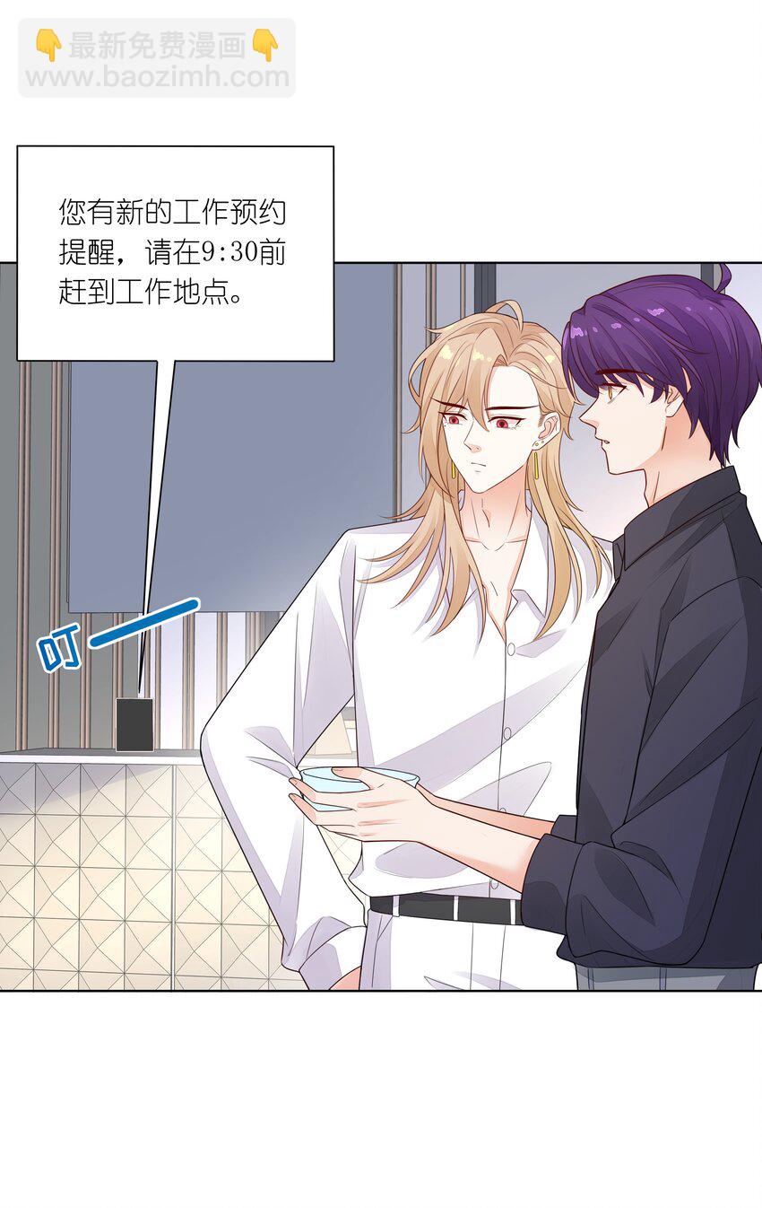 016 昨晚我俩发生了什么-第17话