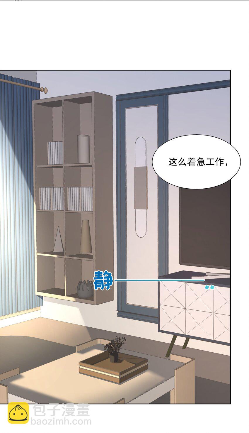 016 昨晚我俩发生了什么-第17话