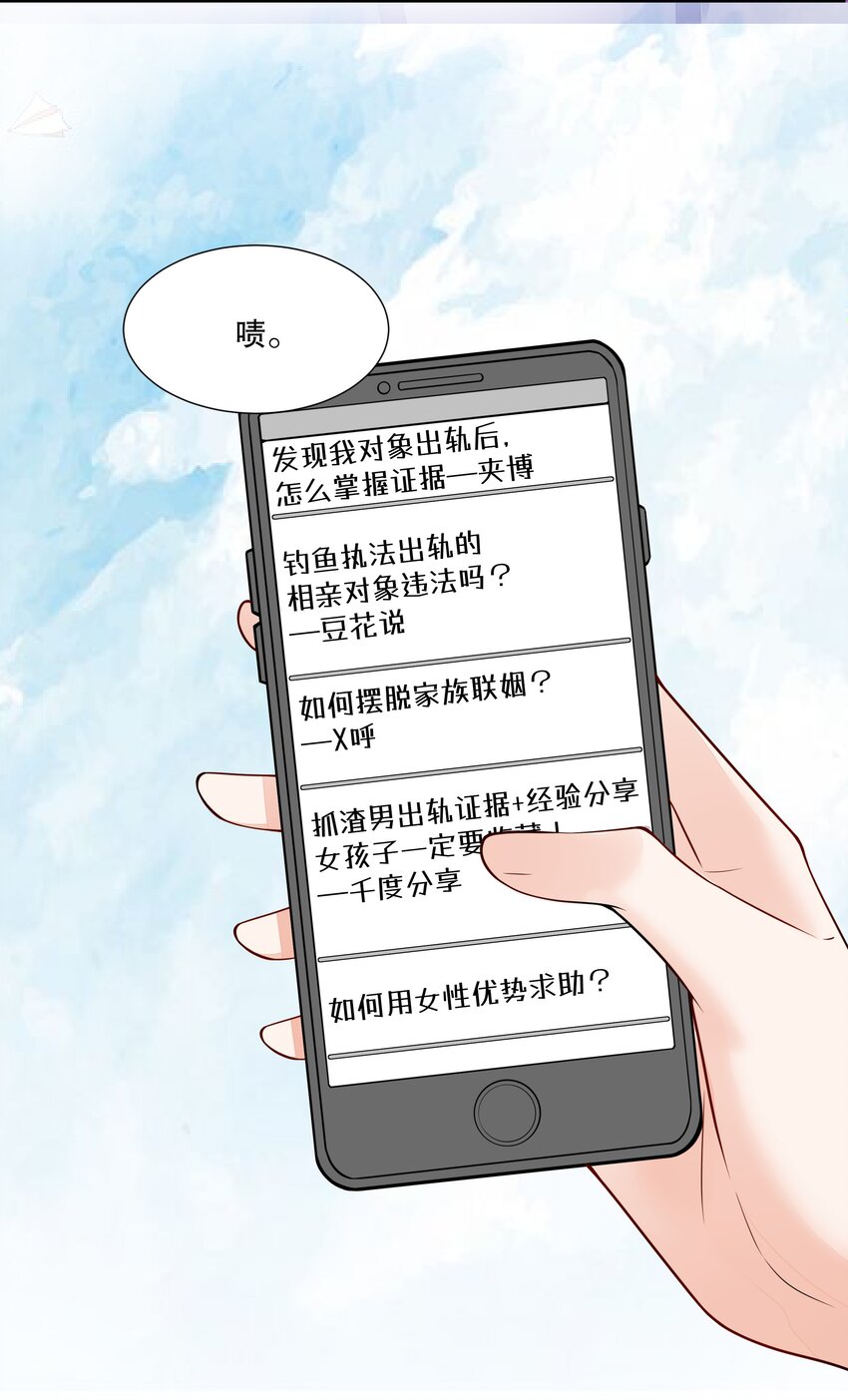 016 昨晚我俩发生了什么-第17话