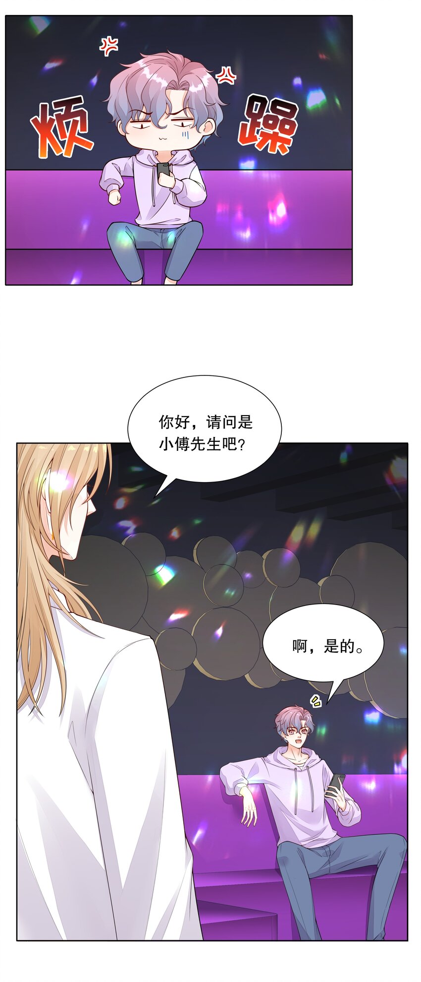 016 昨晚我俩发生了什么-第17话