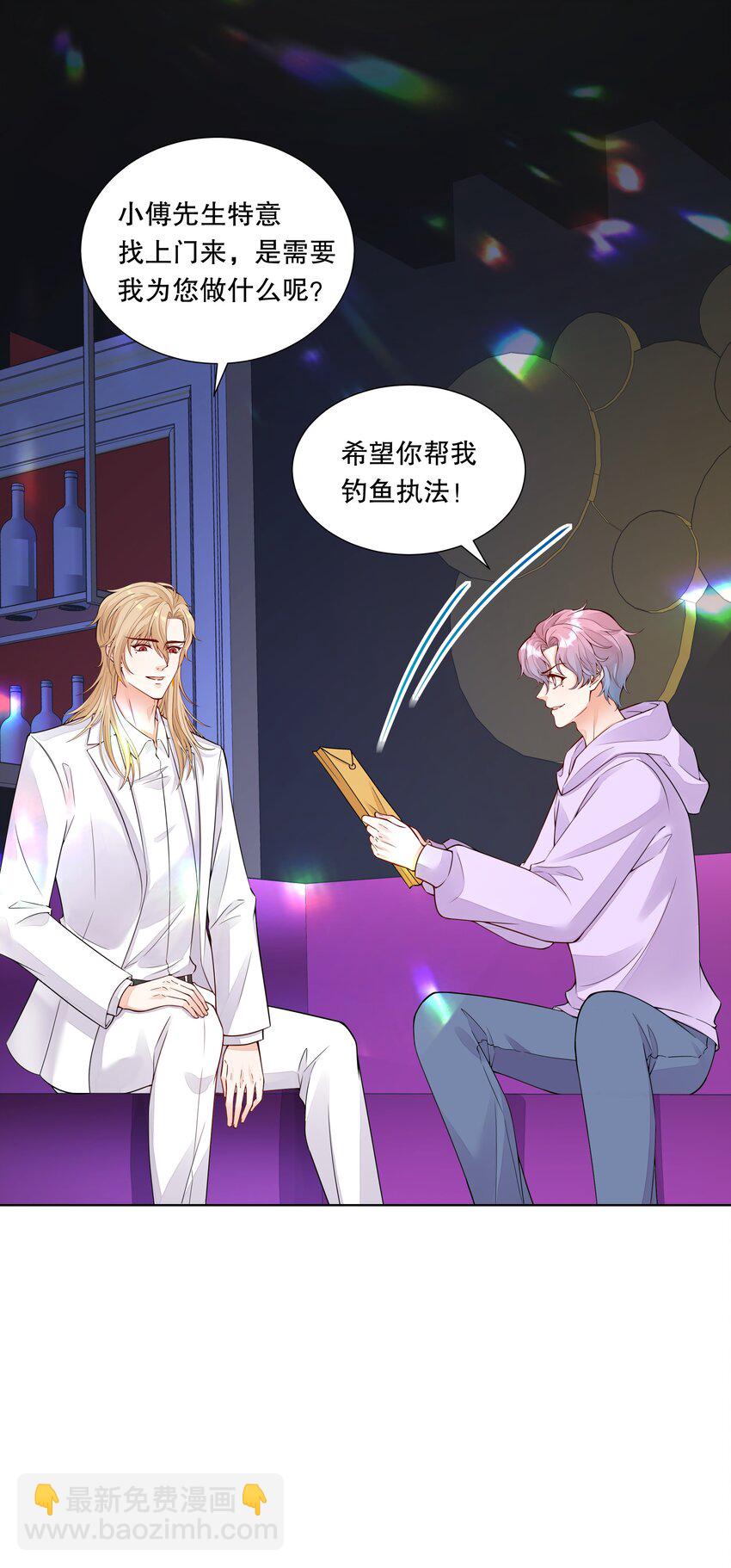 016 昨晚我俩发生了什么-第17话