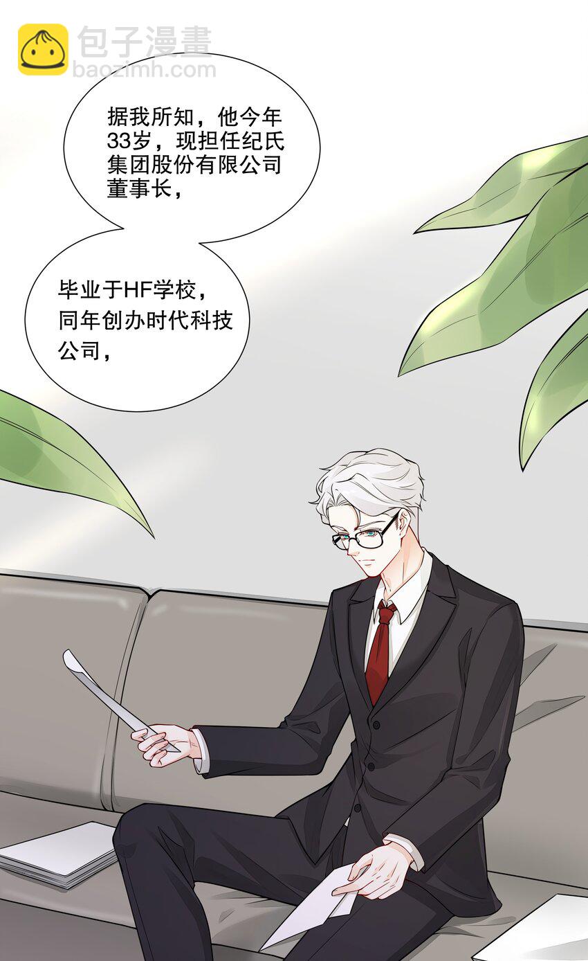 016 昨晚我俩发生了什么-第17话