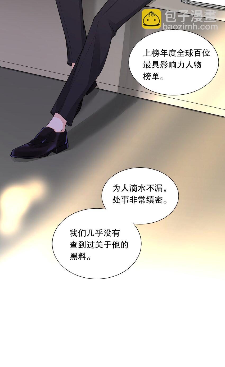 016 昨晚我俩发生了什么-第17话