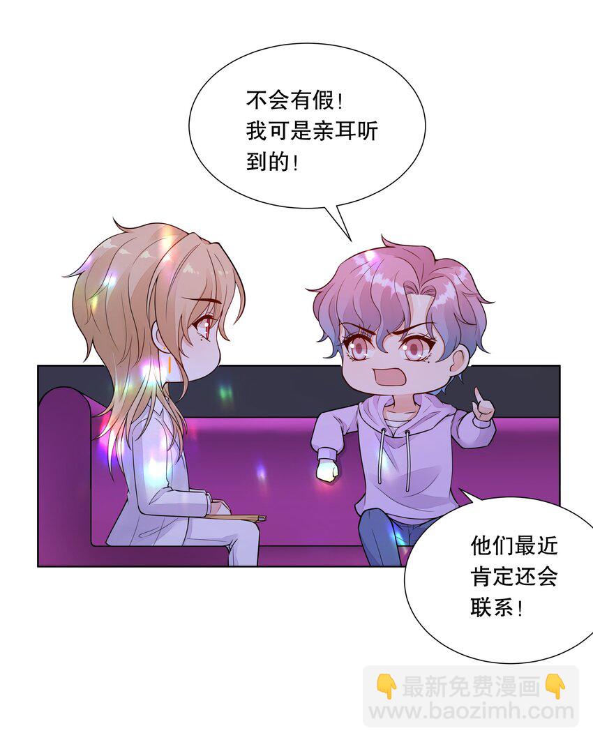 016 昨晚我俩发生了什么-第17话