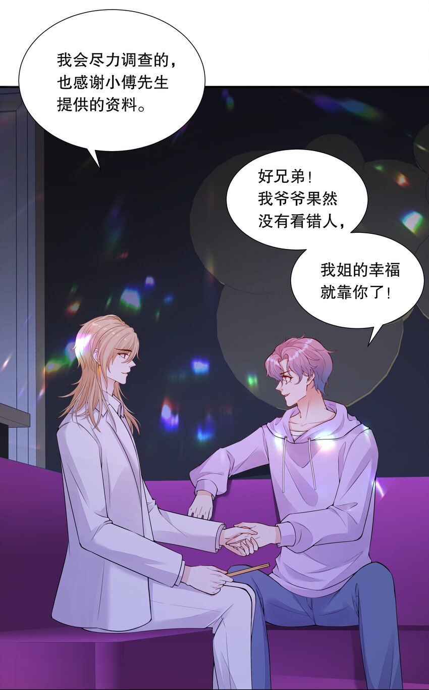 016 昨晚我俩发生了什么-第17话