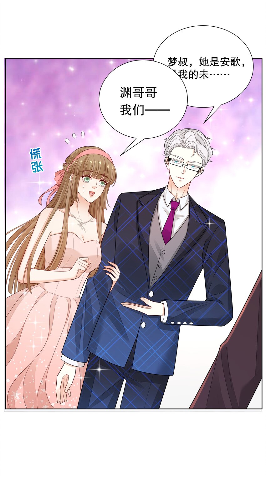 018 针锋相对的第一支舞-第19话